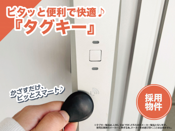 �u�����������A�s�b�ƃX�}�[�g��v �^�O�L�[�̗p��ו����������ł��A�T�b�ƌ��J���ȒP�I