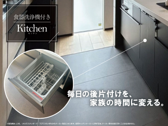 �u�Ǝ������炵�āA��Ƃ�̂����炵���B�v �H��@�t���L�b�`���̗p��