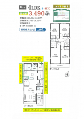 4LDK�{s�{WIC
�쓌���H�ɂ��z����ǍD
LDK17.46���E�Ζʎ��L�b�`��
�[�ˁE�p���g���[�t��